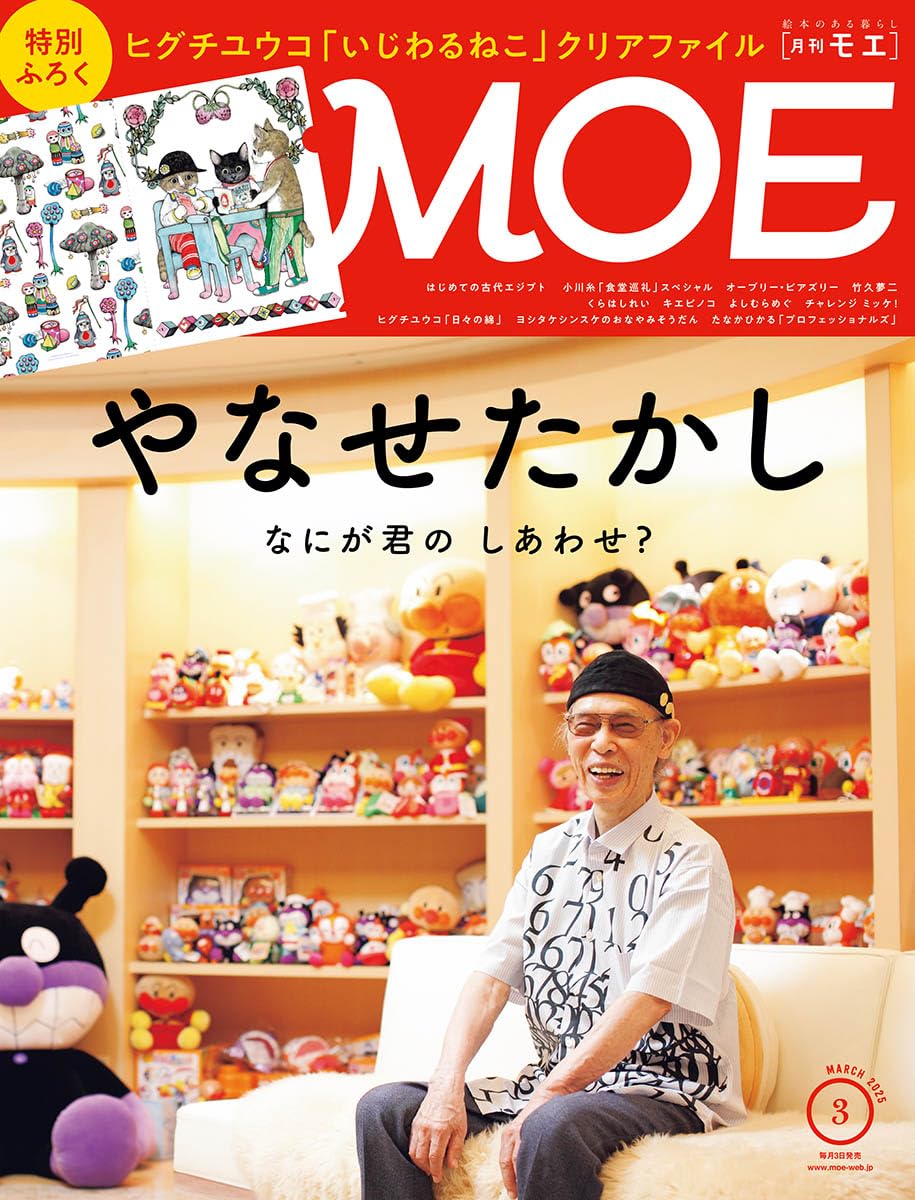 MOE 3月